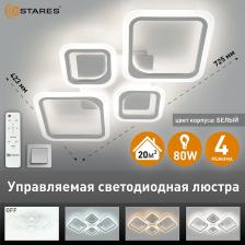 Люстра потолочная Estares OVAL 80W, управляемая, светодиодная