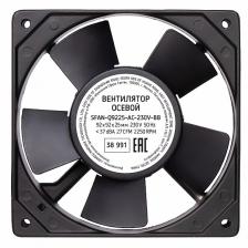 Вентилятор осевой SFAN-Q9225-AC-230V-BB, цена за 1 шт.