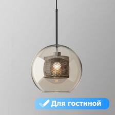 Подвесной светильник в гостиную Lu Carte LC-11-1340