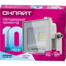 Светодиодный прожектор ОНЛАЙТ 90 130 OFL-10-4K-WH-IP65-LED, цена за 1 шт.