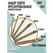 Набор сверл по дереву фрезеровальных 6 шт. VertexTools нитрид-титановое покрытие