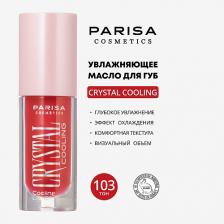 PARISA COSMETICS УВЛАЖНЯЮЩЕЕ МАСЛО ДЛЯ ГУБ С ЭФФЕКТОМ ОХЛАЖДЕНИЯ PCG-101