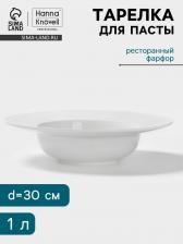 Тарелка для пасты Hanna Knovell, d=30 см, фарфор, белая