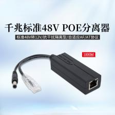 MicroUSB/DC48V до 12 В/Type-C Гигабитный разветвитель POE Стандартный модуль питания от 48 В до 5 В Сетевой кабель для Android POE Splitter