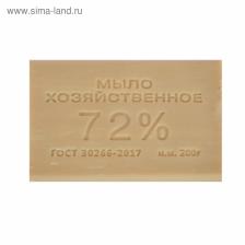 Мыло хозяйственное 72% 200 г