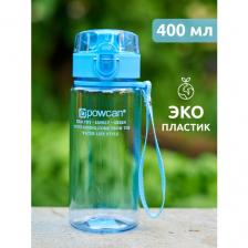 Бутылка для воды POWCAN - blue 400 мл. глянцевая