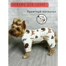 Пижама-костюм для мелких и средних пород собак / Размер S / Молочная
