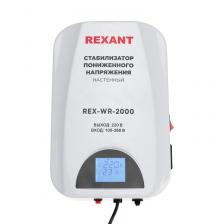 Стабилизатор пониженного напряжения настенный REX-WR-2000 REXANT, цена за 1 шт