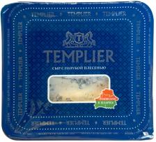 Сыр Templier с голубой плесенью 55% 130гс доставкой!