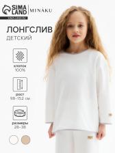 Лонгслив детский MINAKU, цвет молочный, рост 104 см
