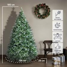 Ель новогодняя искусственная Селена 180 см