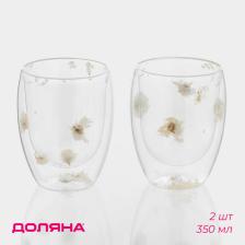 Набор стаканов Доляна «Сухоцвет», 350 мл, 9.5x11.5 см, 2 шт., с двойными стенками, стекло, прозрачный