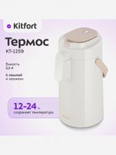 Термос Kitfort КТ-1259, Бежевый