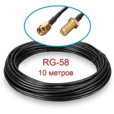 Кабельная сборка SMA-male - SMA-female RG-58, 10 метров