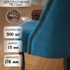 Гвозди ТУНДРА, декоративные, обивочные, 8x15 мм, медь, 500 шт.
