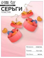 Серьги пластик «Сердца» коробочки, цветные в золоте