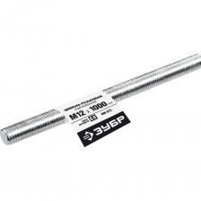 Резьбовая шпилька ЗУБР Профессионал 10386372