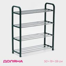 Полка для обуви Доляна, 4 яруса, 50x19x59 см, зелёная