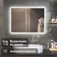 Зеркало для ванной Vigo Vento Comfort 80x60 см с подсветкой датчиком и обогревом