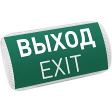 Аварийная панель EMG-PROOF-3h-4.5W (Пикт. Выход, IP65) (Arlight, Пластик, 3 года) 046655