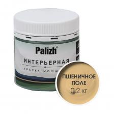 Краска создает шелковисто-матовое покрытие. Идеальна для стен и потолков внутри помещений или под навесом, гипсокартона и кирпича, бетона и штукатурки, древесины, всех типов обоев и других поверхностей (кроме полов). Не выгорает под воздействием солнечных лучей.