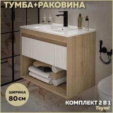 Тумба с раковиной Vitra, 80 см, дуб/белая (F16015)