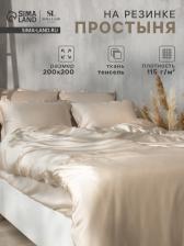 Простыня на резинке евро SL Home Tencel, 200x200+30 см, бежевая, тенсель