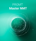 Модуль установки дополнительных языков для PROMT Master NMT (Только для домашнего использования)
