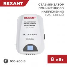 Rexant 11-5047 Стабилизатор пониженного напряжения настенный REX-WR-8000 1 шт