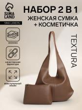 Сумка - мешок женская TEXTURA, на магните, с косметичкой, 36x10x27 см, коричневая