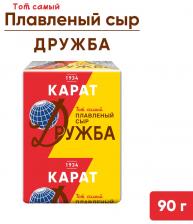 Сыр плавленый Карат Дружба 45% 90г. Доставим до двери!