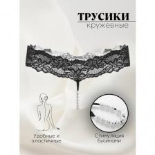Эротические кружевные трусики
