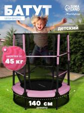 Батут ONLYTOP, d=140 см, высота сетки 125 см, розовый
