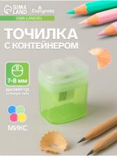 Точилка для карандашей Calligrata «Офис», с контейнером, МИКС