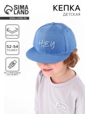 Кепка детская Hey, прямой козырек, р-р 52-54, 5-7 лет