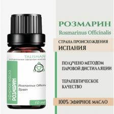 Эфирное масло Розмарин, Талисман, 10 мл