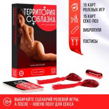 Вибропуля и пэтисы в секс игре для пар «Территория соблазна. Ночь фантазий» 3 в 1 (30 карт, пэстисы,