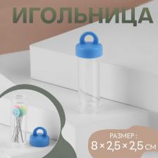 Игольница, 8x2.5x2.5 см, прозрачная, МИКС