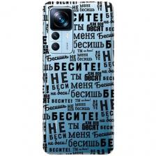 Силиконовый чехол с принтом Infuriate для Xiaomi 12T / 12T Pro / Сяоми 12Т / 12Т Про