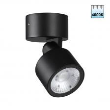 Уличный накладной светильник IP65 Novotech Focus 359587