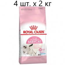 Сухой корм для беременных и кормящих кошек, для котят Royal Canin Mother&Babycat, 4 шт. х 2 кг