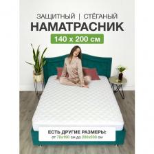 Наматрасник 140х200 на резинке с бортами стеганый белый