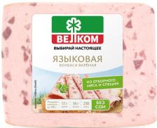 Колбаса Велком Языковая вареная 400г. Доставим до двери!