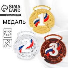 Медаль призовая 195, d=3.5 см 1 место. Цвет золото. Без ленты