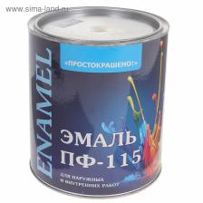 Эмаль «Простокрашено. ПФ – 115», цвет жёлтый, 2.7 кг