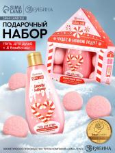 Подарочный набор новогодний «Чудес в Новом году»: гель для душа 200 мл и бомбочки для ванны 4 шт.x40 г, URAL LAB