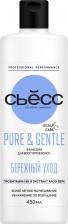 Бальзам для волос Сьесс Pure & Gentle 450млс доставкой!