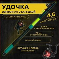 Удочка для рыбалки в сборе поплавочная, готовый набор для рыбалки, удилище телескопическое 450см