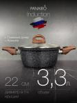 Кастрюля Panairo ECO induction, 3.3 л, с крышкой и съемными ручками, индукция (ECO-KAS-3-S2.wd-K.wd-I)