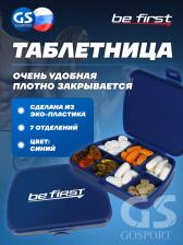 Контейнер Be First Таблетница 7 отделений, Синий